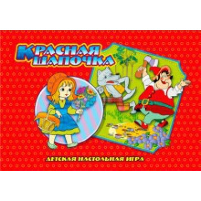 Настільна гра Бродилка "Червона шапочка" Ост.0918