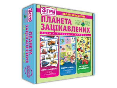 Настільна гра 3 в 1 "Планета зацікавлених" Эн.5129