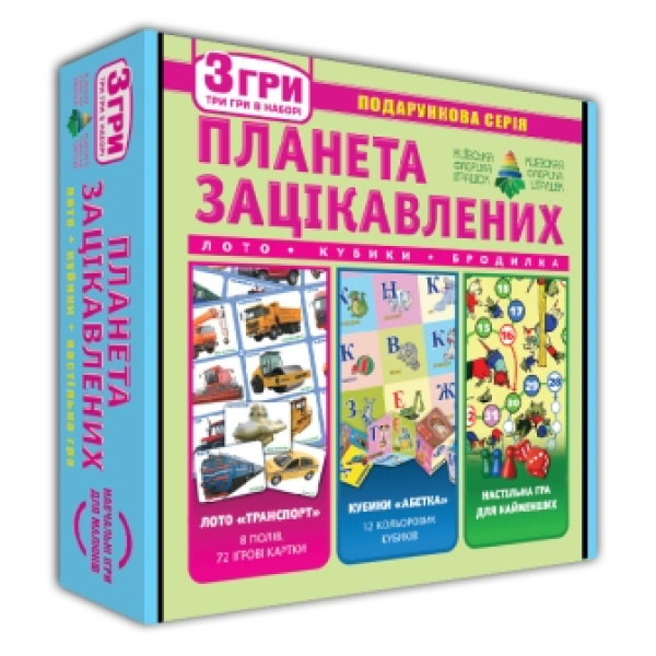 Настільна гра 3 в 1 "Планета зацікавлених" Эн.5129