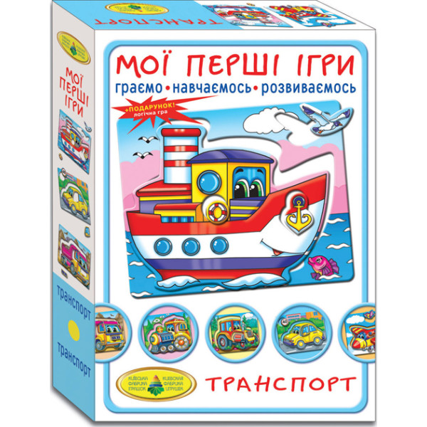 Гра "Мої перші ігри. Транспорт. По землі по воді по небу" Ен.1169