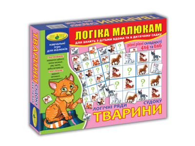 Гра "Логічні ряди. Тварини. Судоку" кор. Ен.2715