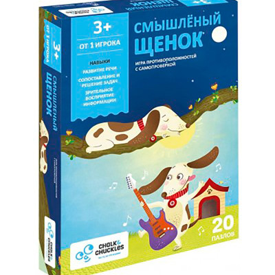 Ігровий набір Розумне Цуценя CCPPL040