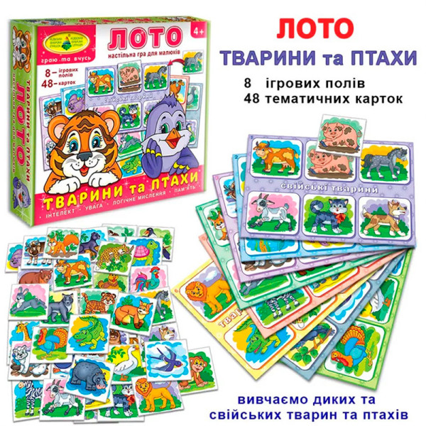 Дитяче лото "Тварини та птахи" Ен.4382