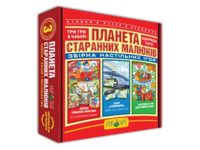 Настільна гра 3 в 1 "Планета старанних малюків" Эн.5174