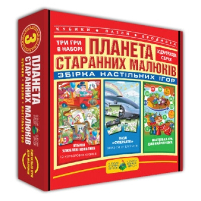 Настільна гра 3 в 1 "Планета старанних малюків" Эн.5174