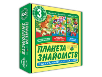 Настільна гра 3 в 1 "Планета знайомств" Эн.5037