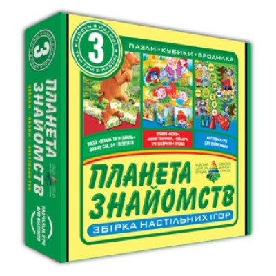 Настільна гра 3 в 1 "Планета знайомств" Эн.5037