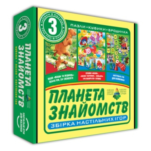 Настільна гра 3 в 1 "Планета знайомств" Эн.5037