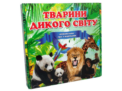 Гра 655 (укр.) Стратег "Тварини дикого світу - укр.версія" в кор-ці 25-25 655