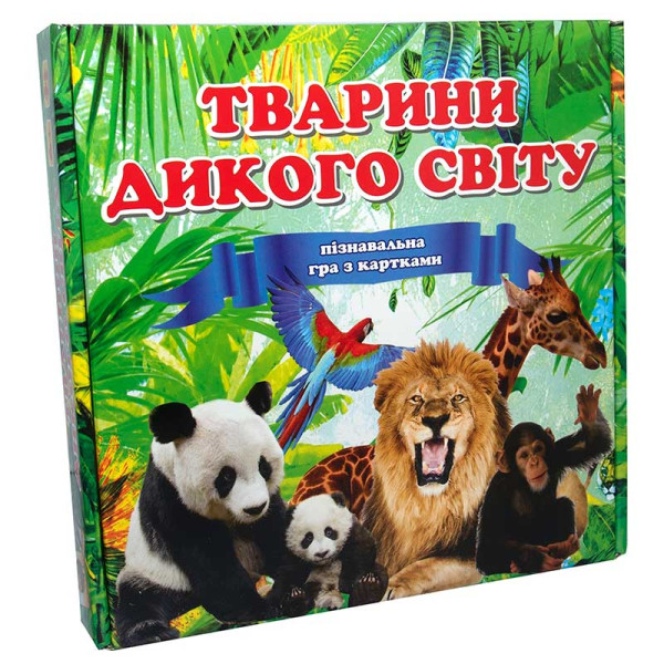 Гра 655 (укр.) Стратег "Тварини дикого світу - укр.версія" в кор-ці 25-25 655