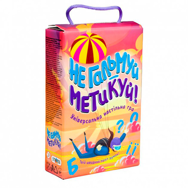 Настільна гра (укр) "Не гальмуй - метикуй!" в корці 187-12-45 см 30956 Настільна гра (укр) "Не гальмуй - метикуй!" в корці 187-12-45 см 30956