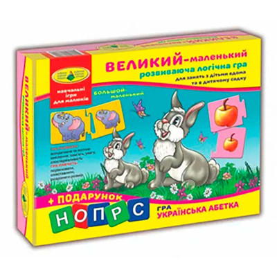 Логічна розвиваюча гра для дошкільнят "Великий-маленький" Ен.6041
