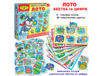 Дитяче лото "Абетка та цифри" Ен.4375