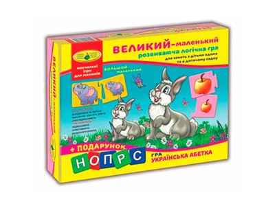 Логічна розвиваюча гра для дошкільнят "Великий-маленький" Ен.6041