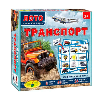 Дитяче лото "Транспорт" Ен.3071