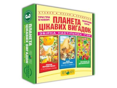 Настільна гра 3 в 1 "Планета цікавих вигадок" Эн.5204
