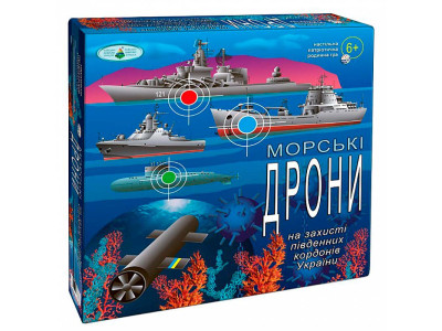 Гра "Морські дрони" Ен.1428 Гра "Морські дрони" Ен.1428