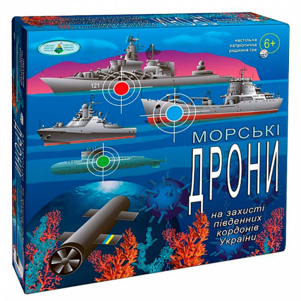 Гра "Морські дрони" Ен.1428 Гра "Морські дрони" Ен.1428