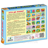 Логічна розвиваюча гра для дошкільнят "Хто де живе?" Ен.6027