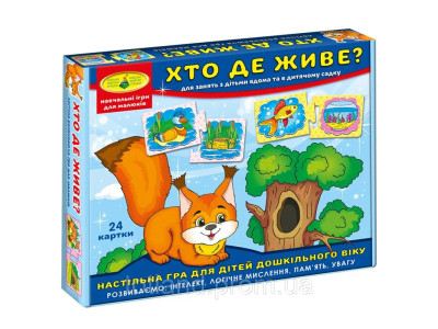 Логічна розвиваюча гра для дошкільнят "Хто де живе?" Ен.6027