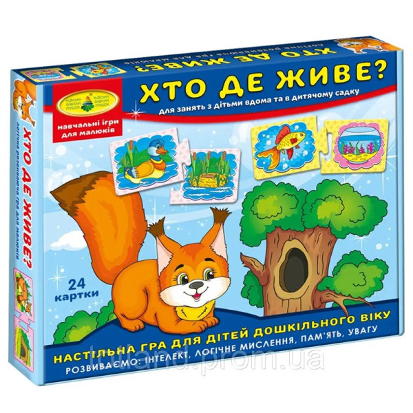 Логічна розвиваюча гра для дошкільнят "Хто де живе?" Ен.6027