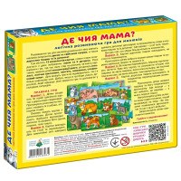 Логічна розвиваюча гра для дошкільнят "Де чия мама?" Ен.6034