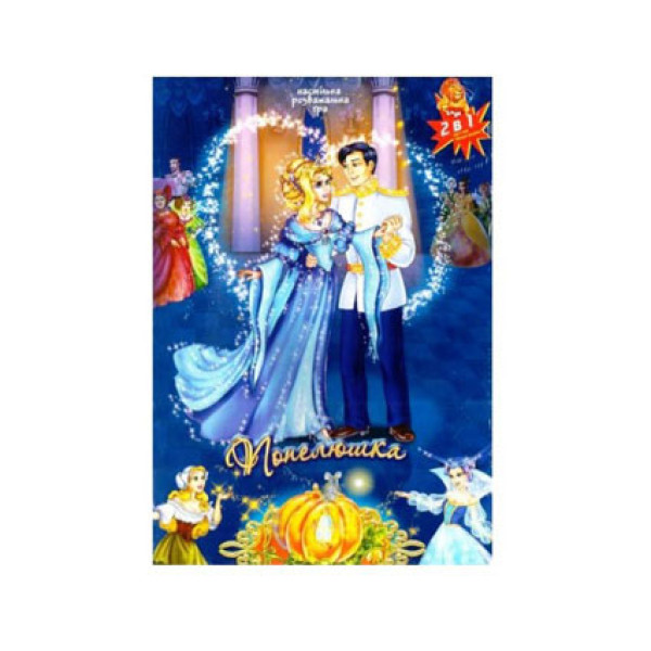 Настільна гра мал Бродилка Попелюшка DTG33-U