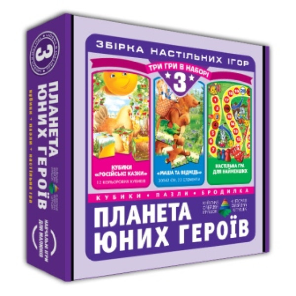 Настільна гра 3 в 1 "Планета юних героїв" Эн.5082