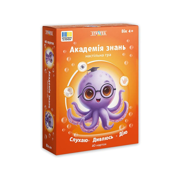Настільна гра Strateg Академія знань. Слухаю. Дивлюсь. Дію 31220