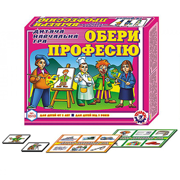 Лото-гра "Обери професію" 2513 Лото-гра "Обери професію" 2513