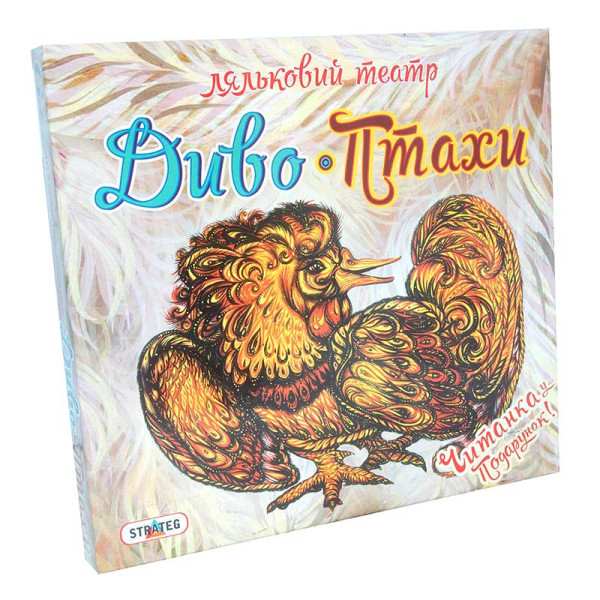 Гра321(укр)"Ляльковий театр Диво-Птахи" у кор-ці 32см-295см-4см 321