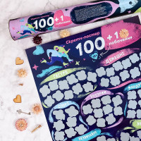 Скретч постер Fun Games Shop "100+1 побачення" FGS65