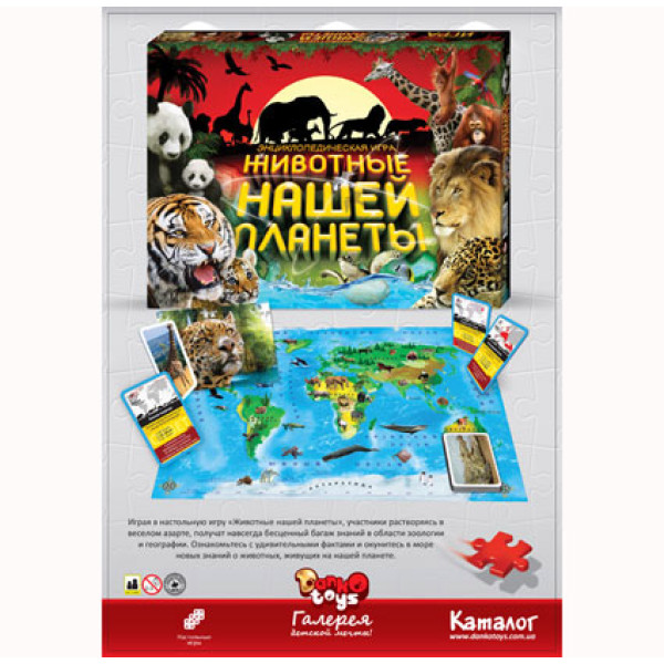 Гра карткова настільна "Тварини планети" DankoToys 0030