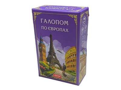 Настільна гра Галопом по Європі. (Кард) Ост.1205