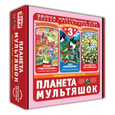 Настільна гра 3 в 1 "Планета мультяшок" Эн.5099
