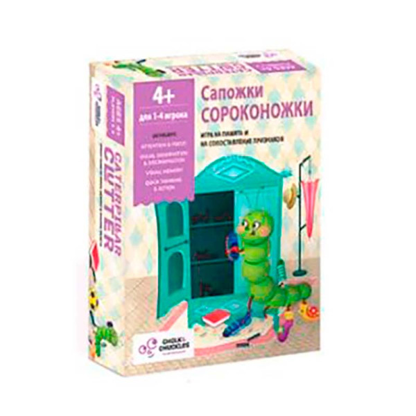 Ігровий набір Чобітки Стоноги CCPPL039