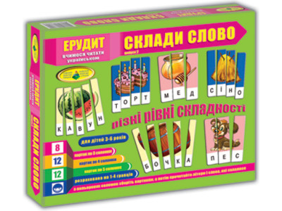 "Ерудит" Склади слово. Вип.2 (укр.) у кор. Ен.7239