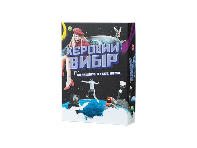 Карткова гра Fun Games Shop "Херовий вибір" FGS74 Карткова гра Fun Games Shop "Херовий вибір" FGS74
