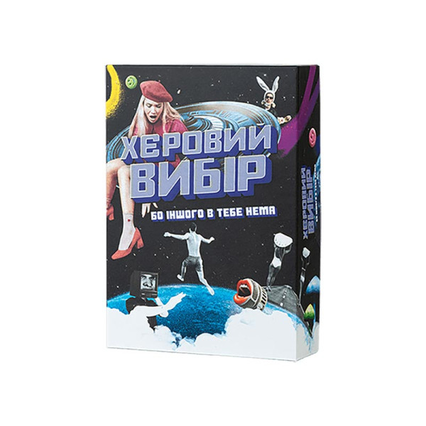 Карткова гра Fun Games Shop "Херовий вибір" FGS74 Карткова гра Fun Games Shop "Херовий вибір" FGS74