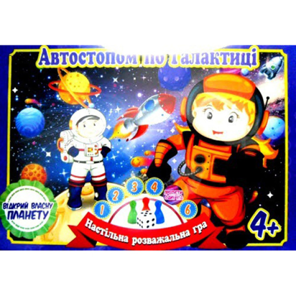 Настільна гра бродилка Захоплююча гра-пригода "Автостопом по Галактиці" ук RI07111901 Настільна гра бродилка Захоплююча гра-пригода "Автостопом по Галактиці" ук RI07111901