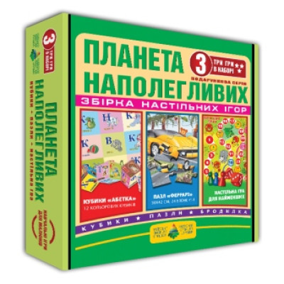 Настільна гра 3 в 1 "Планета наполегливих" Эн.5167