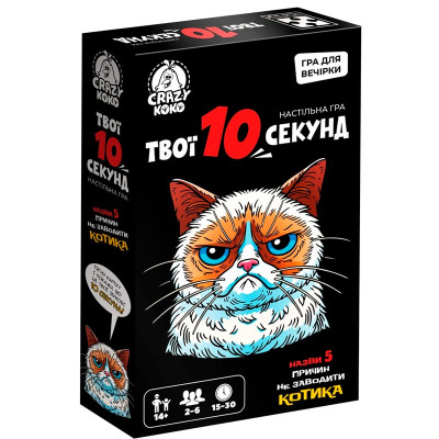 Настільна гра Vladi toys Твої 10 секунд розважальна VT5903-07