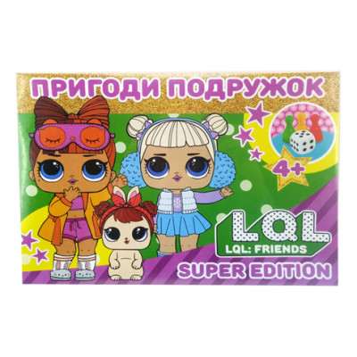 Настільна гра-бродилка Захоплююча гра - пригоди: Лол друзі G23443