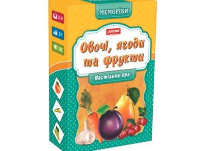 Серія "Меморики" "Овочі фрукти та ягоди" 0659 Серія "Меморики" "Овочі фрукти та ягоди" 0659
