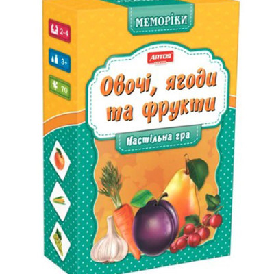 Серія "Меморики" "Овочі фрукти та ягоди" 0659