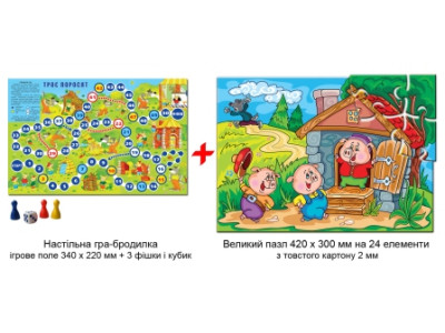 Гра 2 в 1 "Троє поросят" пазл+бродилка 4820121185273