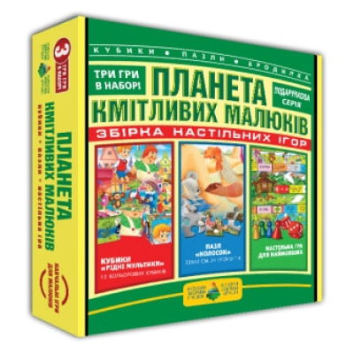 Настільна гра 3 в 1 "Планета кмітливих малюків" Эн.5198