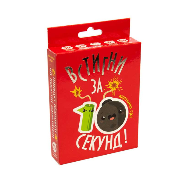 Карткова швидкісна гра"Встигни за 10 секунд" на укр.мові 30723