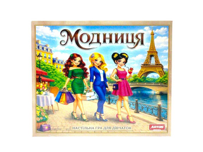 Настільна гра Бродилка Модниця Ост.0239