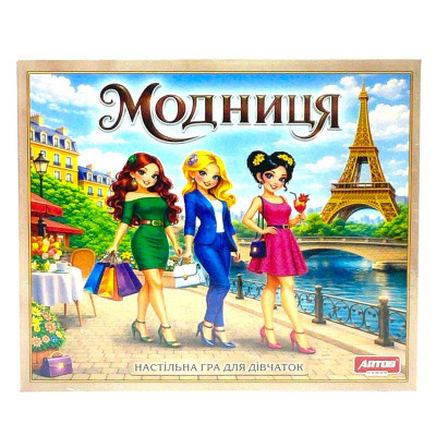 Настільна гра Бродилка Модниця Ост.0239
